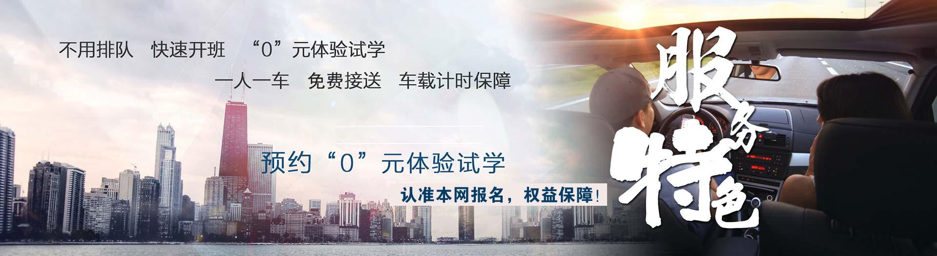 联农驾校